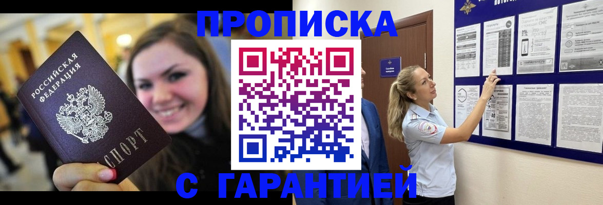 временная регистрация в Костомукше