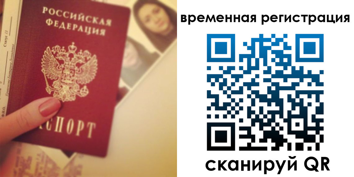 прописка для работы в Костомукше