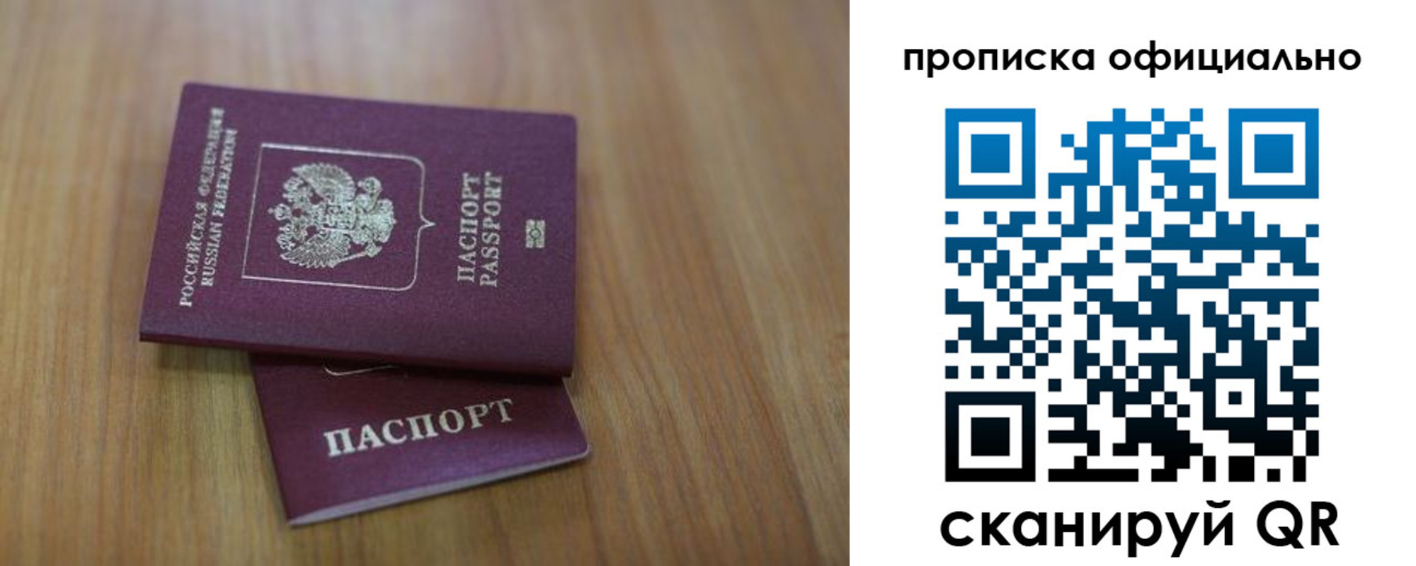 прописка для работы в Костомукше