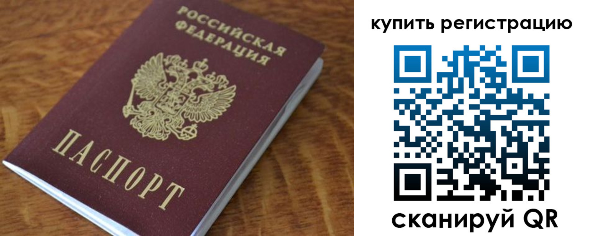 временная прописка в Костомукше