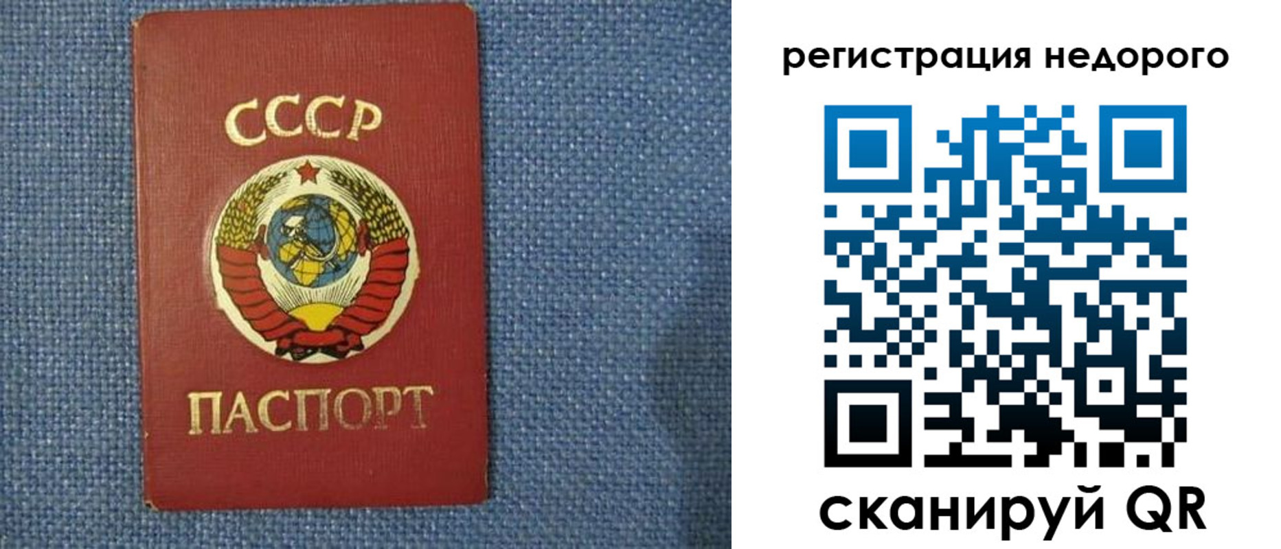 прописка штамп в Костомукше