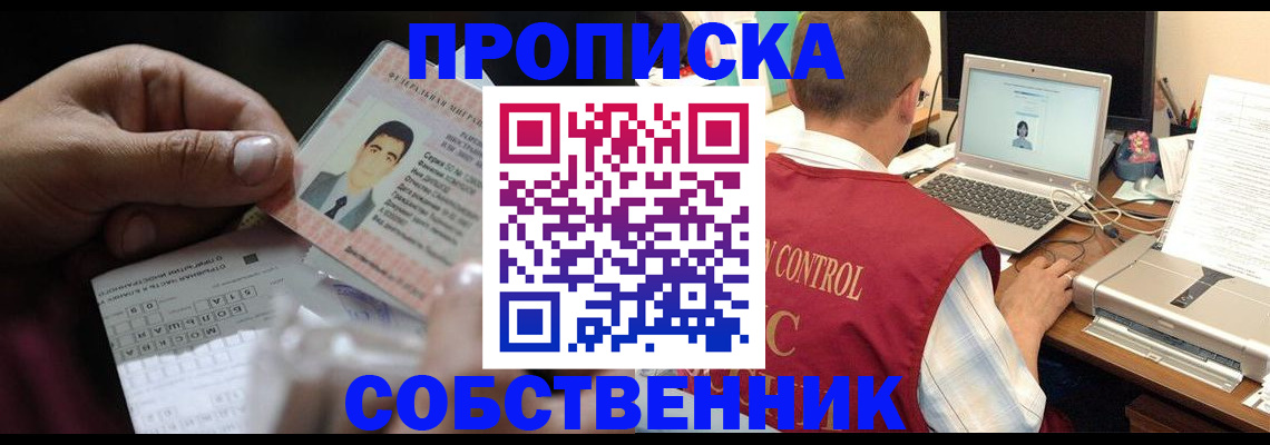 прописка ребенка в Костомукше
