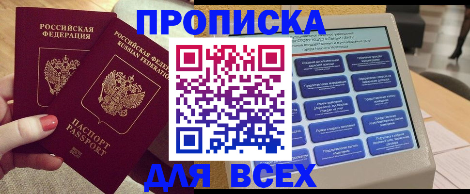 прописка иностранных граждан в Костомукше