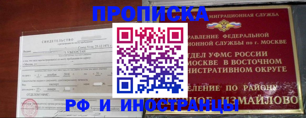 временная регистрация недорого в Костомукше