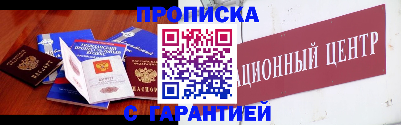 временная регистрация в Костомукше