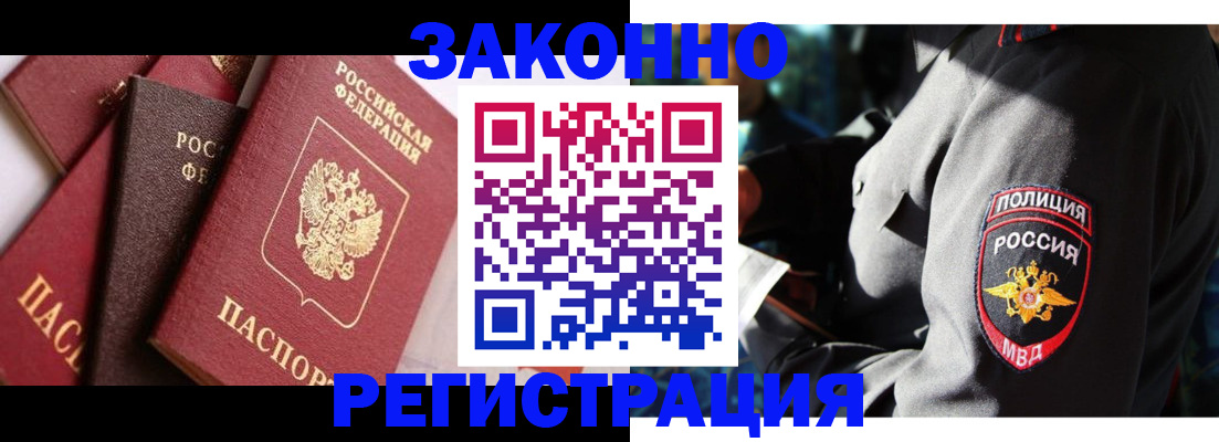 прописка 2025 в Костомукше