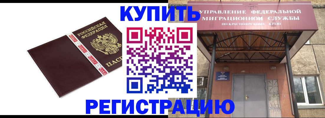 временная регистрация собственник в Костомукше