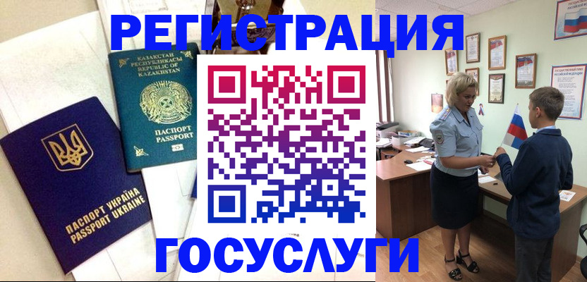 прописка законно в Костомукше