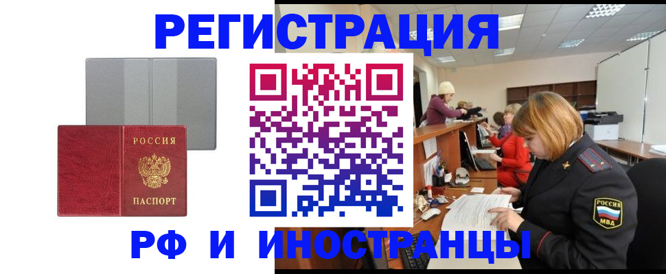 прописка для военкомата в Костомукше