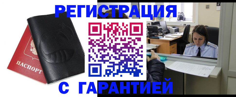 прописка штамп в Костомукше
