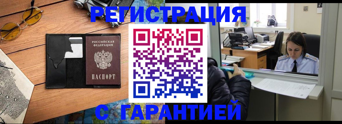 прописка для школы в Костомукше