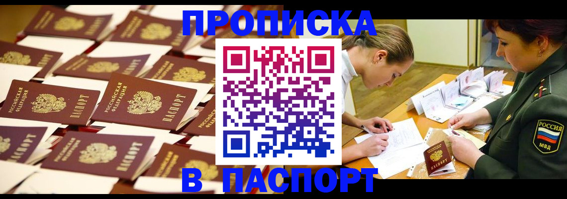 временная регистрация для школы в Костомукше